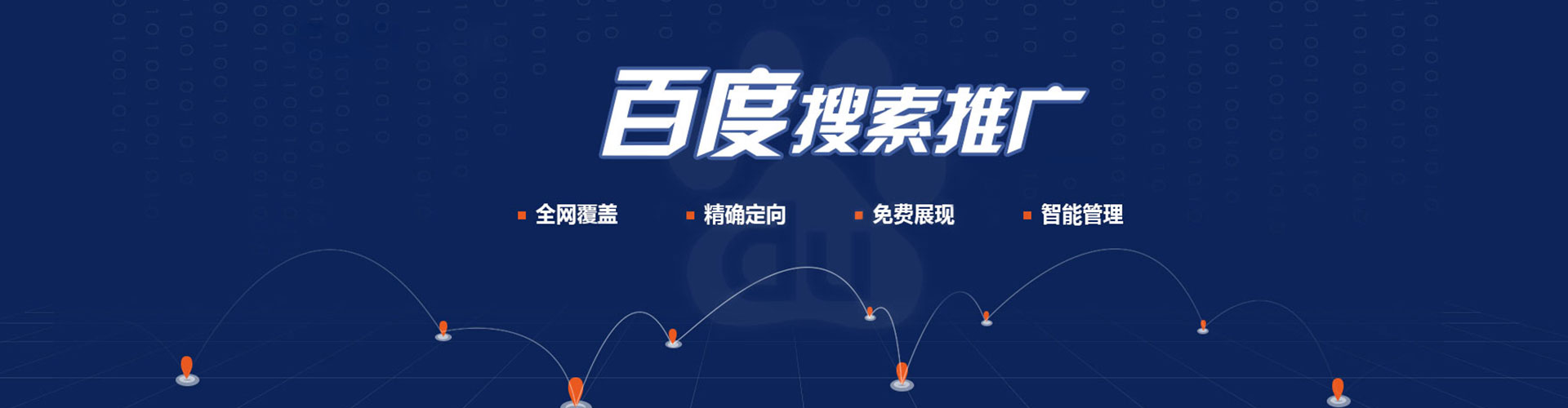 东光竞价广告