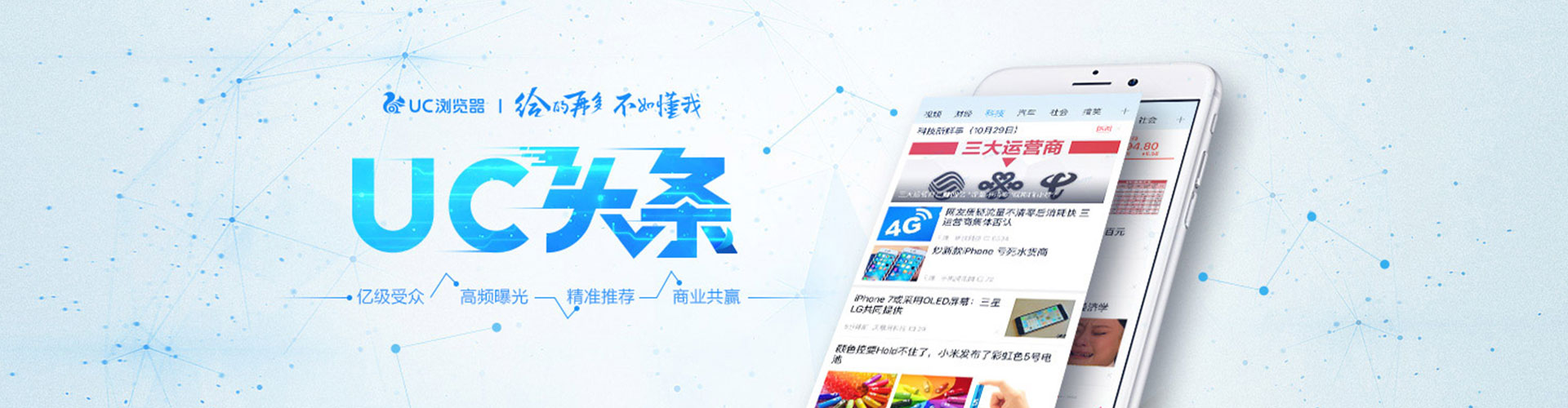 东光信息流运营