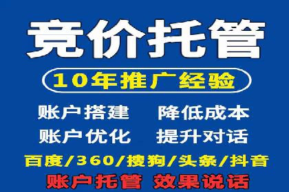 SEM代运营推广公司成功案例，助力企业转型升级