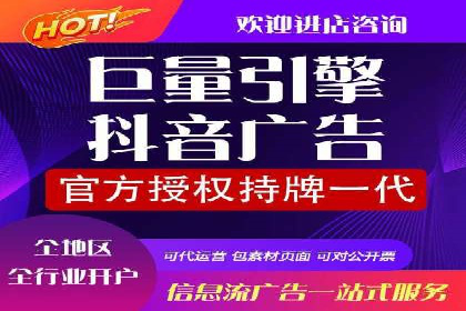 如何快速完成信息流广告开户